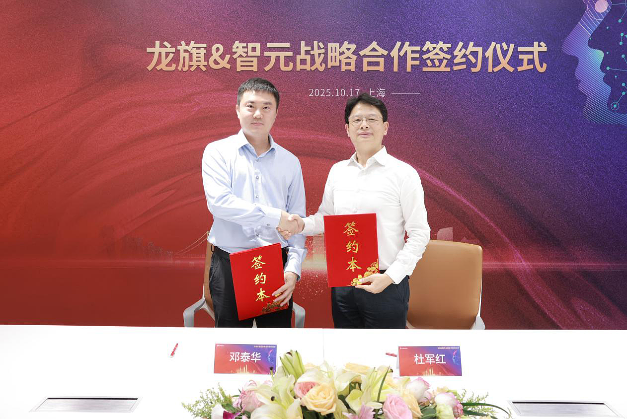NO钱包机器人与龙旗科技达成战略合作 共探“AI+智造”产业新路径