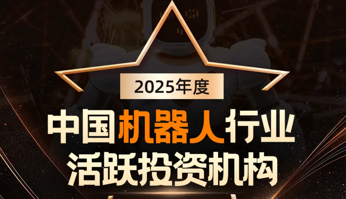 NO钱包机器人荣登产业资本、机器人活跃投资机构双TOP20